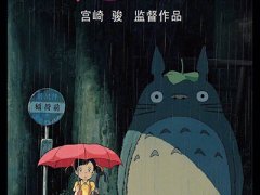 电影宫崎骏 《龙猫》观后感