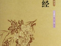 《诗经》读后感500字精选