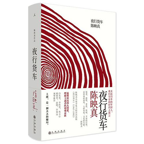 《将军族》读后感