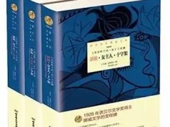 西格丽德·温塞特《新娘·主人·十字架》读后感