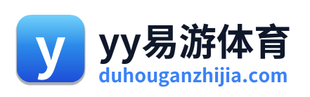 yy易游体育